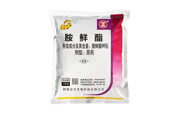 98%胺鮮酯原藥